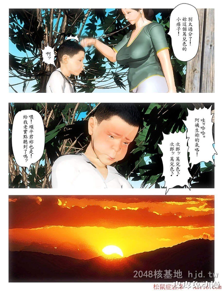 [中文] [全彩][今日的美沙子 1] [32P]
