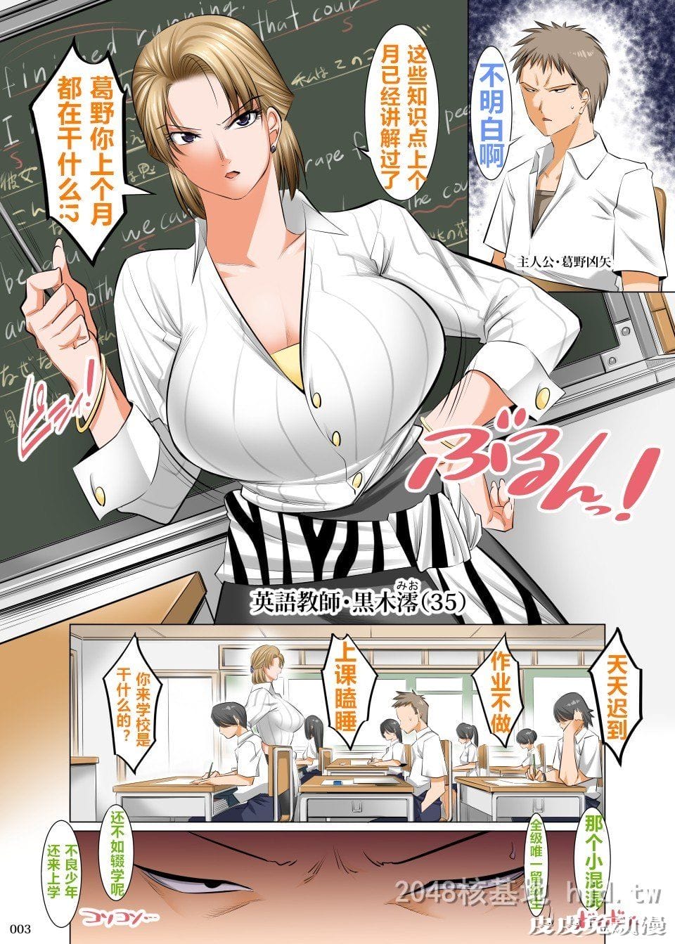 [中文] [全彩][絵援队 (酒呑童子)] 催眠性教育 ～先生の教科は性教育でしょう？[41P]