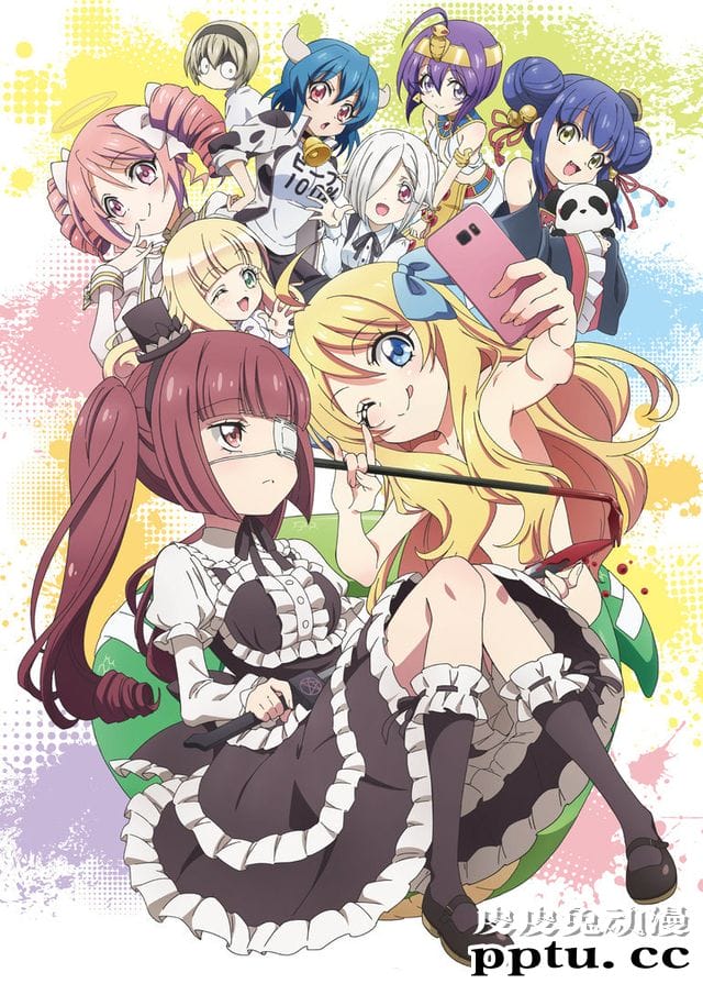 「邪神与厨二病少女X」2022年决定放送-皮皮兔动漫