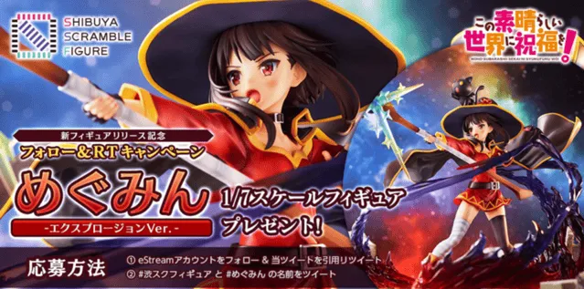 「为美好的世界献上祝福!」惠惠 Explosion ver. 手办即将开订