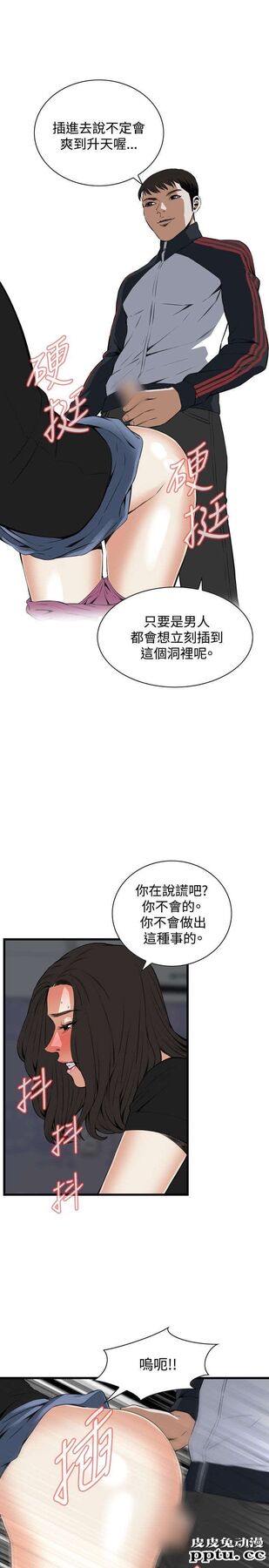 [韩漫] 偷窥 57-58 [61p]