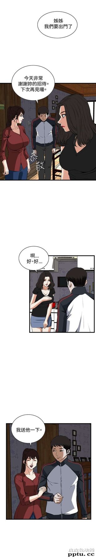 [韩漫] 偷窥 57-58 [61p]