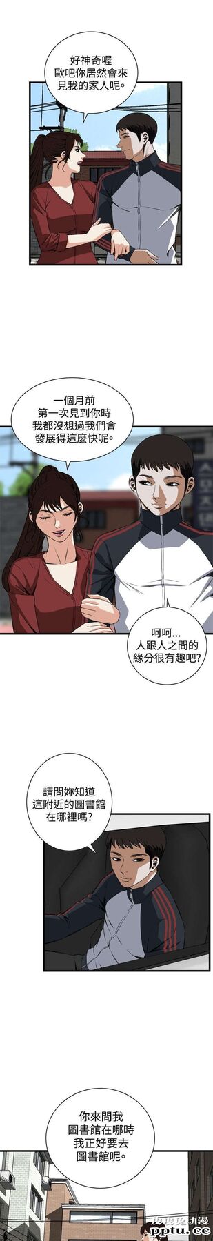 [韩漫] 偷窥 57-58 [61p]