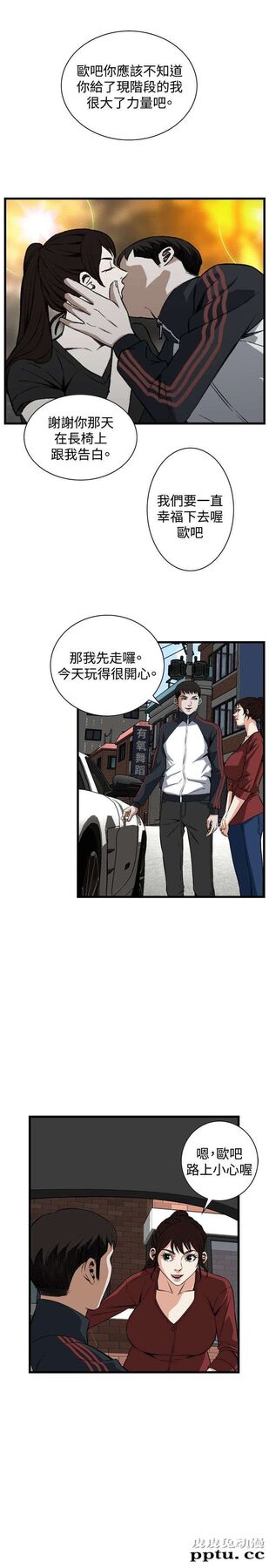 [韩漫] 偷窥 57-58 [61p]