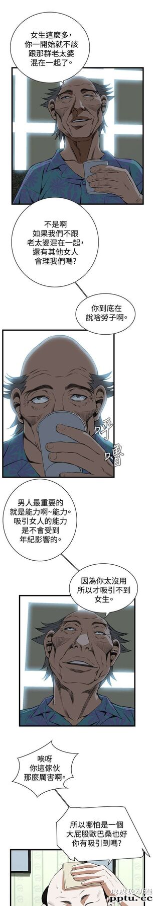 [韩漫] 偷窥 57-58 [61p]