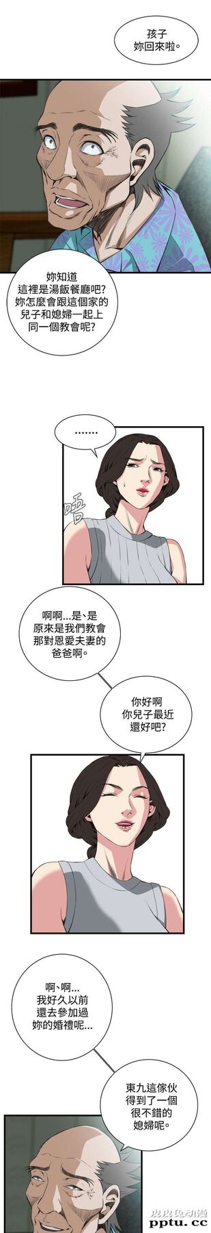 [韩漫] 偷窥 57-58 [61p]