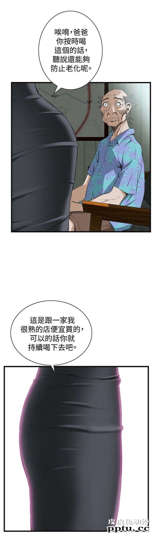 [韩漫] 偷窥 57-58 [61p]