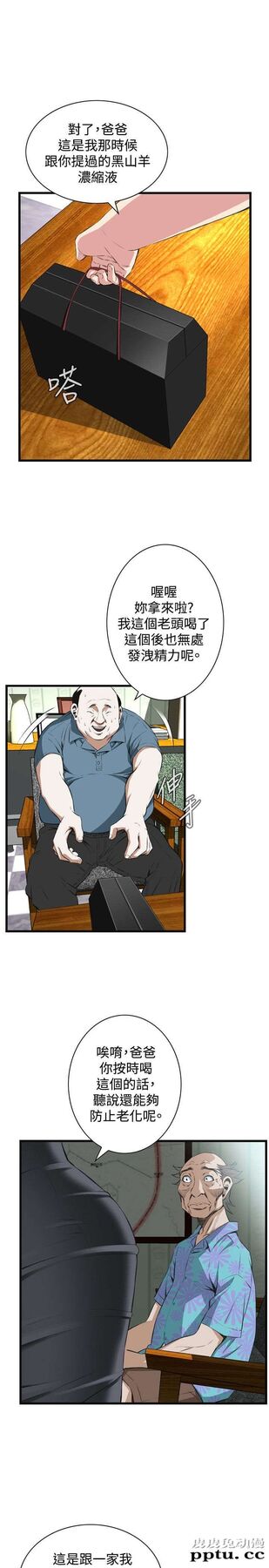 [韩漫] 偷窥 59-60 [57p]-皮皮兔动漫