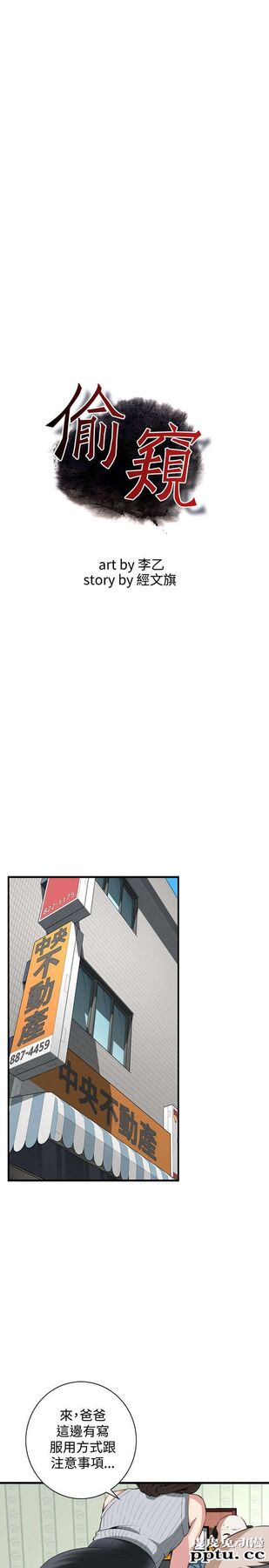 [韩漫] 偷窥 59-60 [57p]