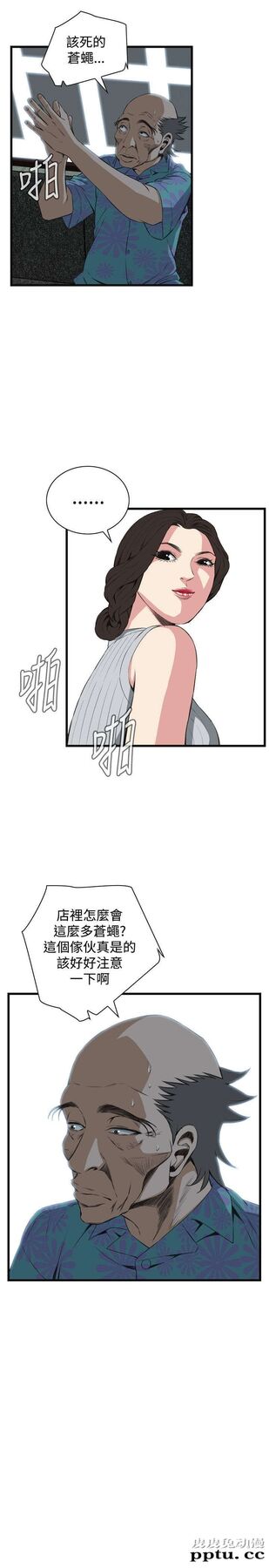 [韩漫] 偷窥 59-60 [57p]