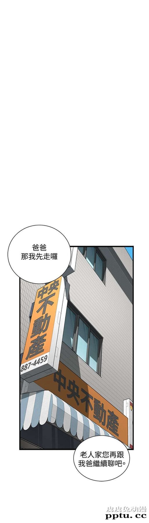 [韩漫] 偷窥 59-60 [57p]