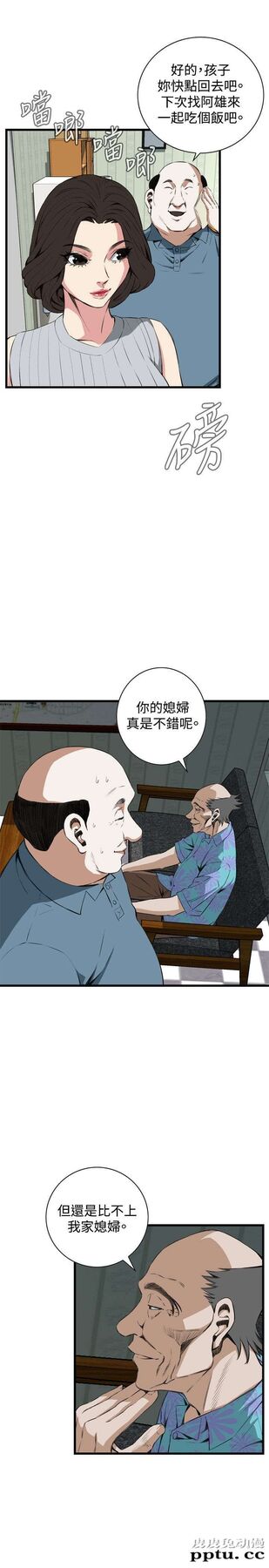 [韩漫] 偷窥 59-60 [57p]