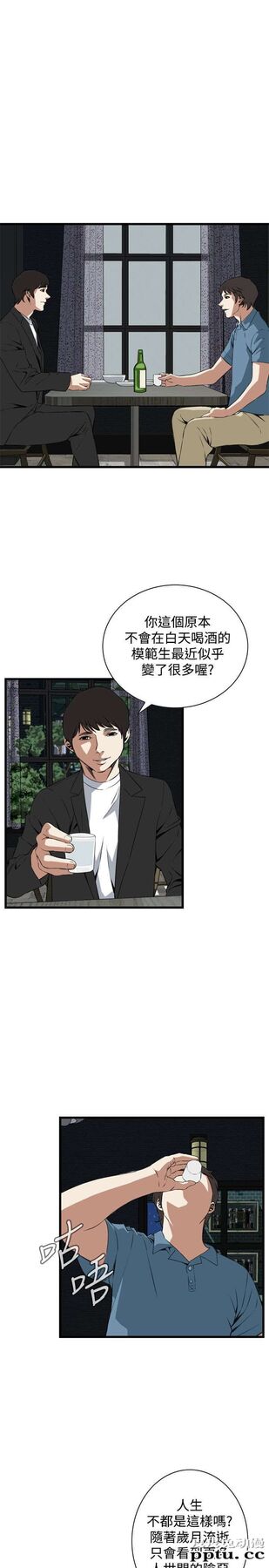 [韩漫] 偷窥 59-60 [57p]