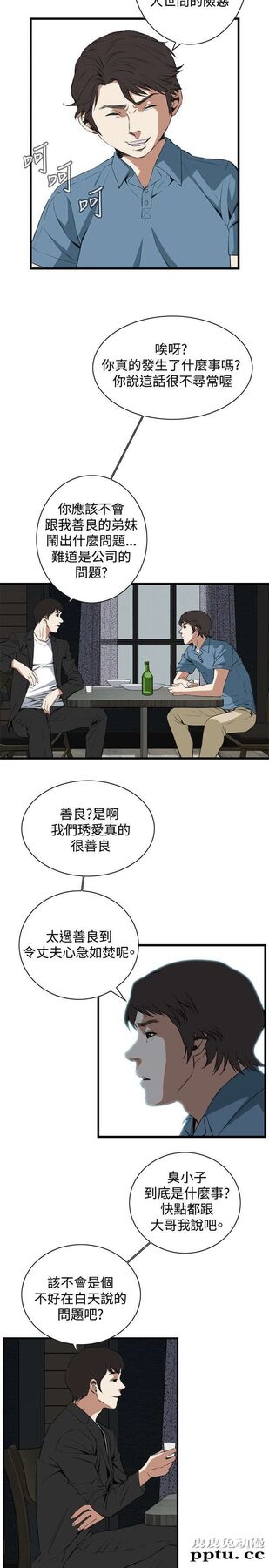 [韩漫] 偷窥 59-60 [57p]