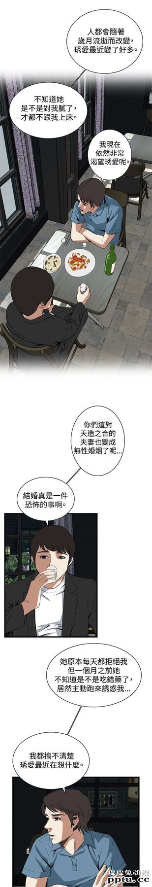 [韩漫] 偷窥 59-60 [57p]