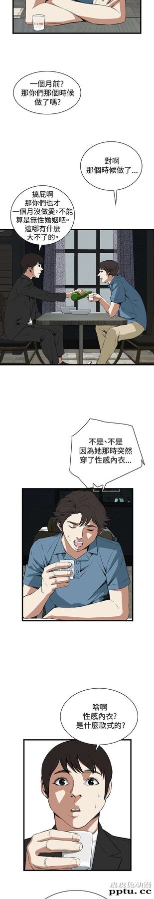 [韩漫] 偷窥 59-60 [57p]