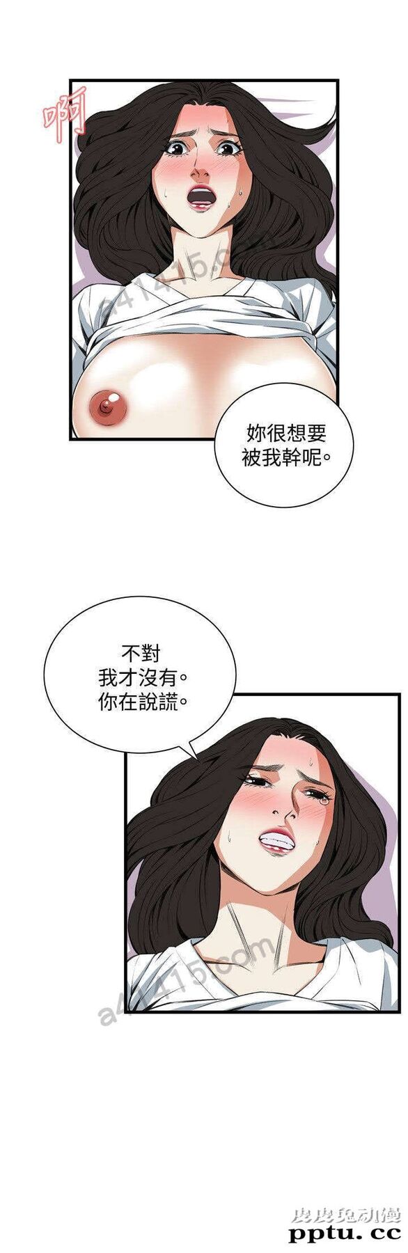 [韩漫] 偷窥 59-60 [57p]
