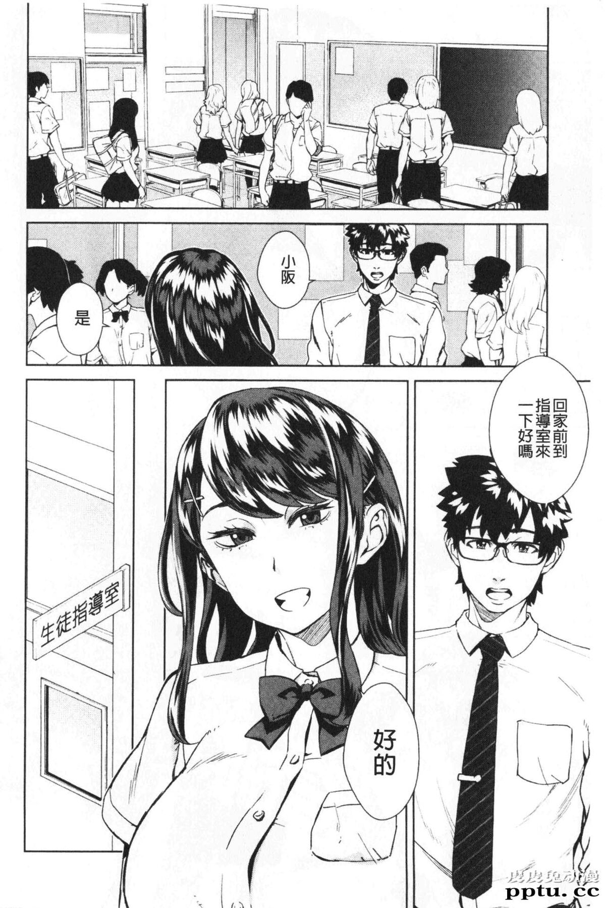 [单行本] 进攻女子至上主义 上 [101p]