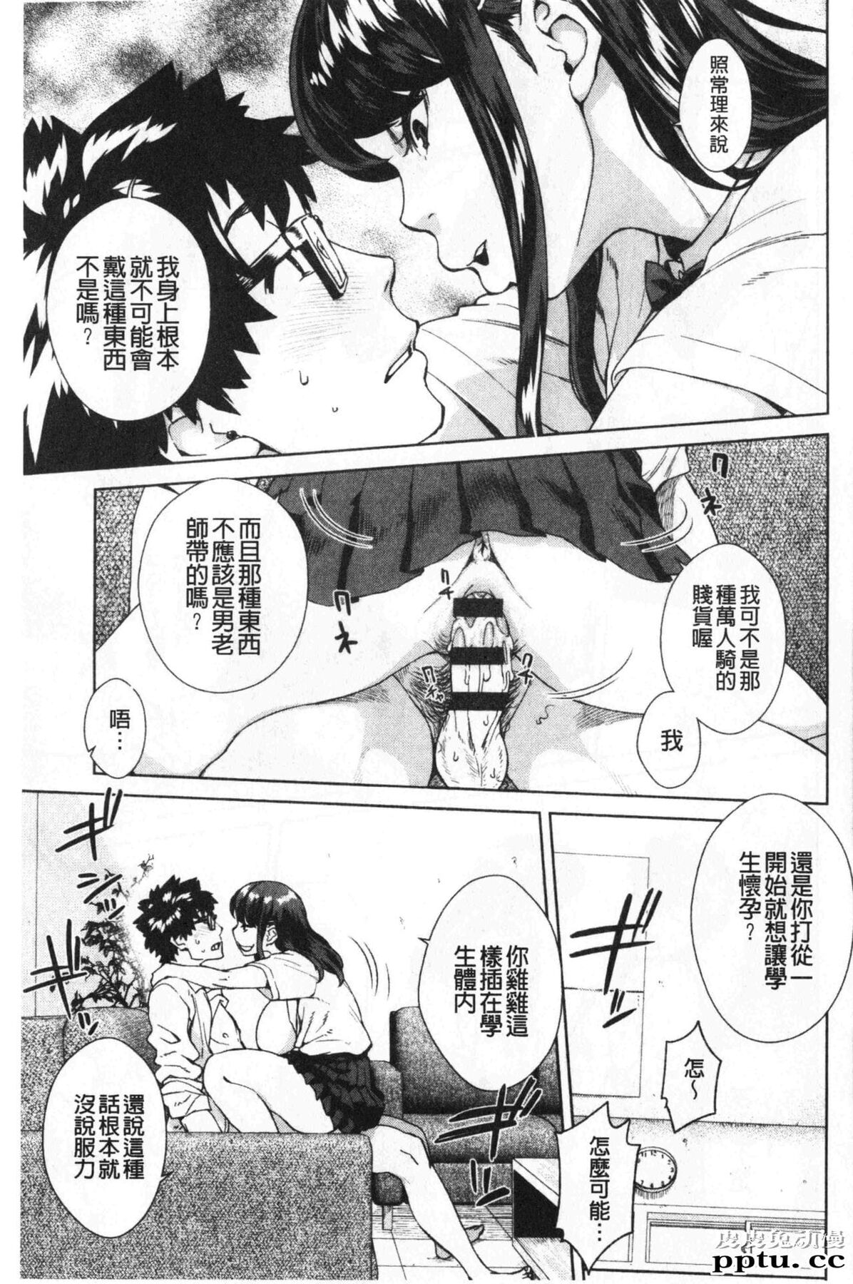 [单行本] 进攻女子至上主义 上 [101p]