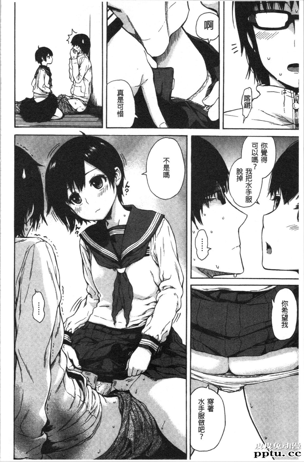 [单行本] 进攻女子至上主义 上 [101p]