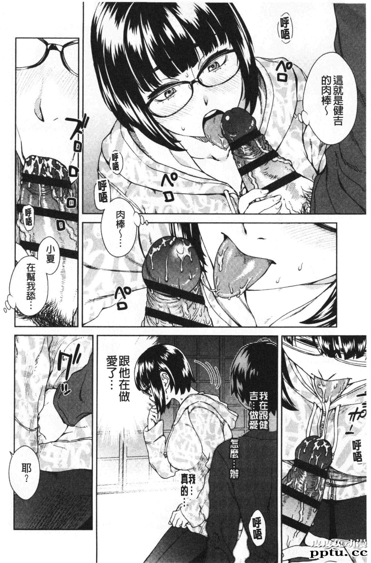 [单行本] 进攻女子至上主义 上 [101p]
