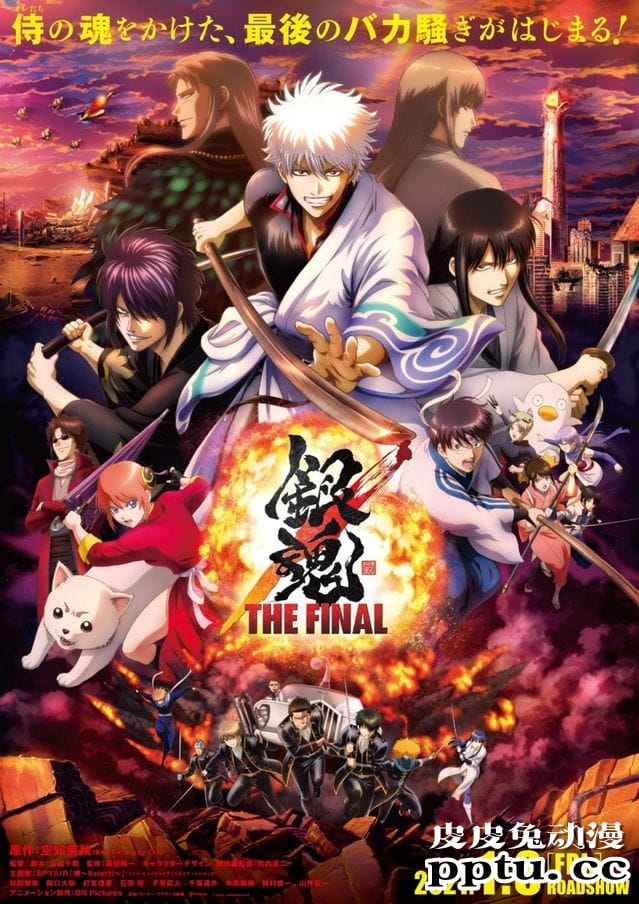 「名侦探柯南:绯色的弹丸」「银魂 THE FINAL」确认引进国内