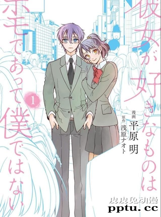 「她喜欢是BL,不是同志的我」将于明年1月上演朗读剧-皮皮兔动漫