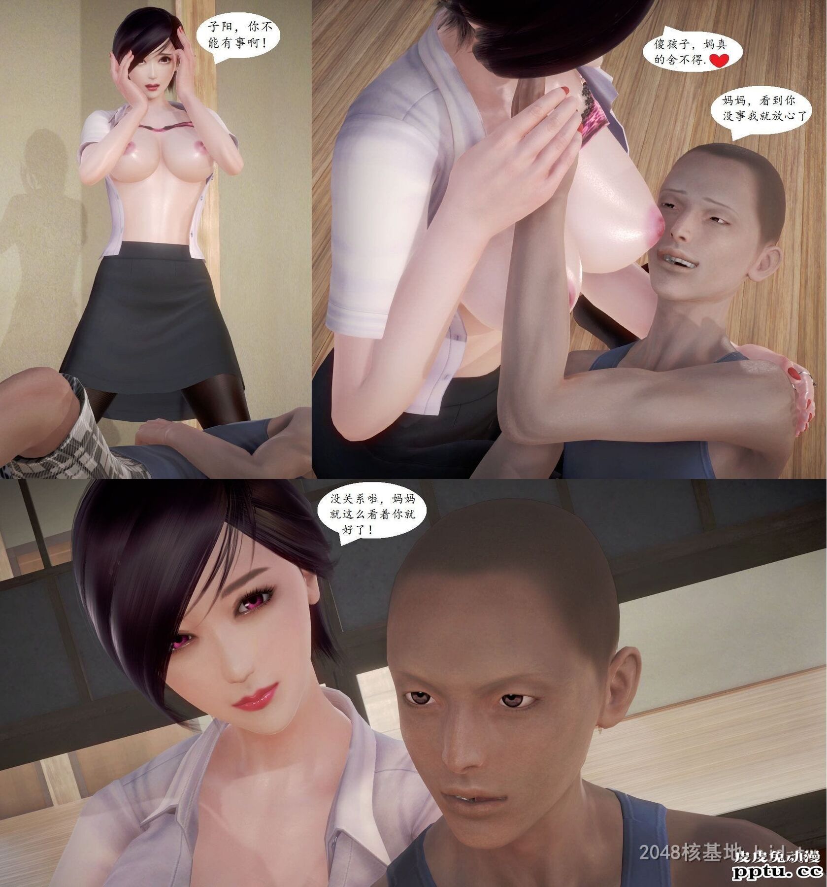 [中文全彩][3D国产] 我的熟母老师 第三章[48P]