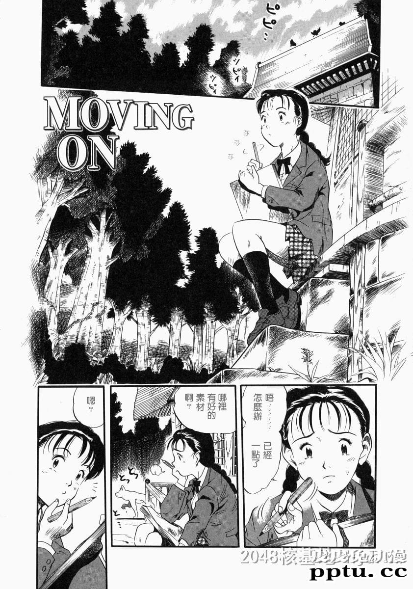[中文] [黑白/彩]没有狗活不下去-1[31P]