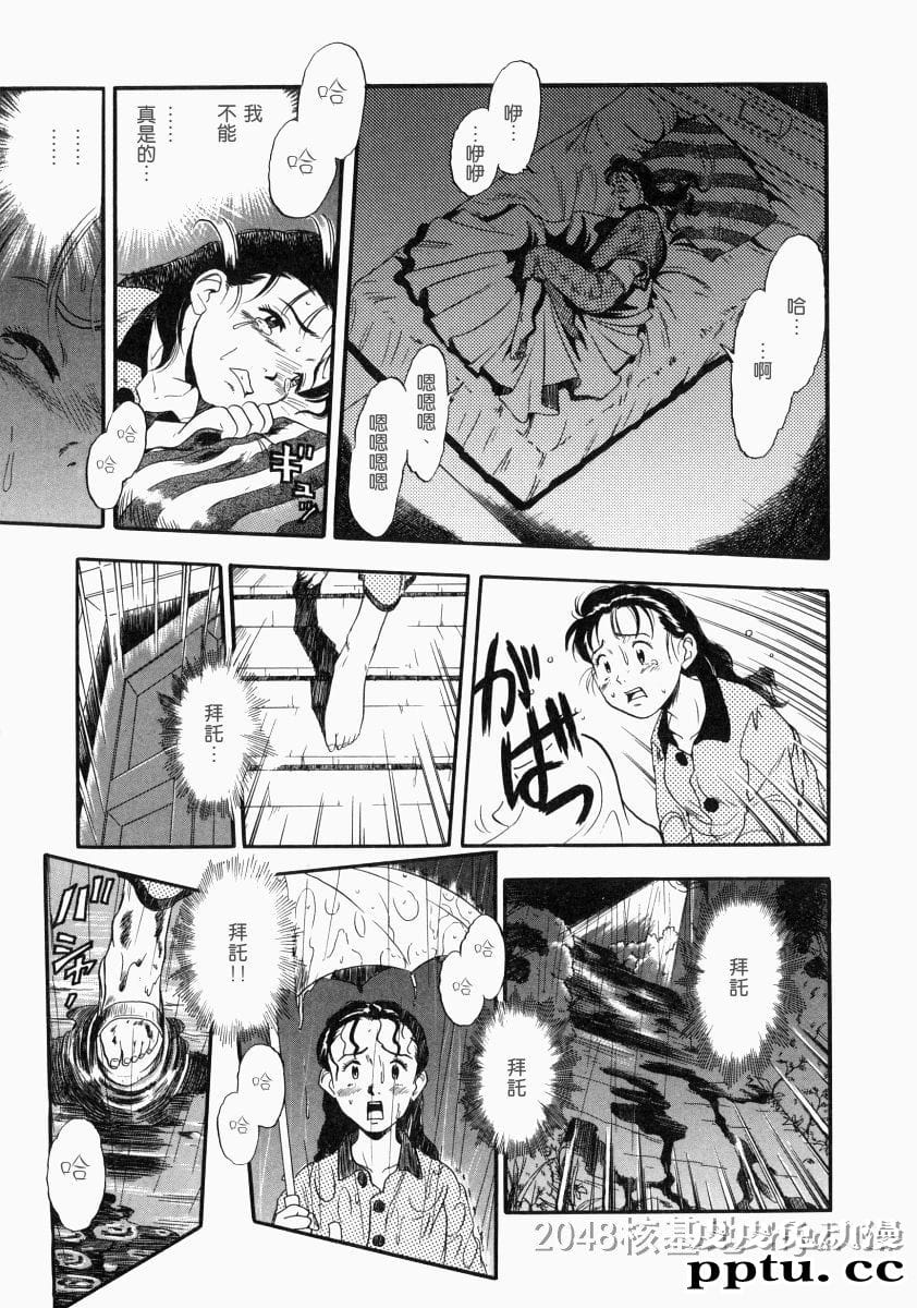 [中文] [黑白/彩]没有狗活不下去-1[31P]