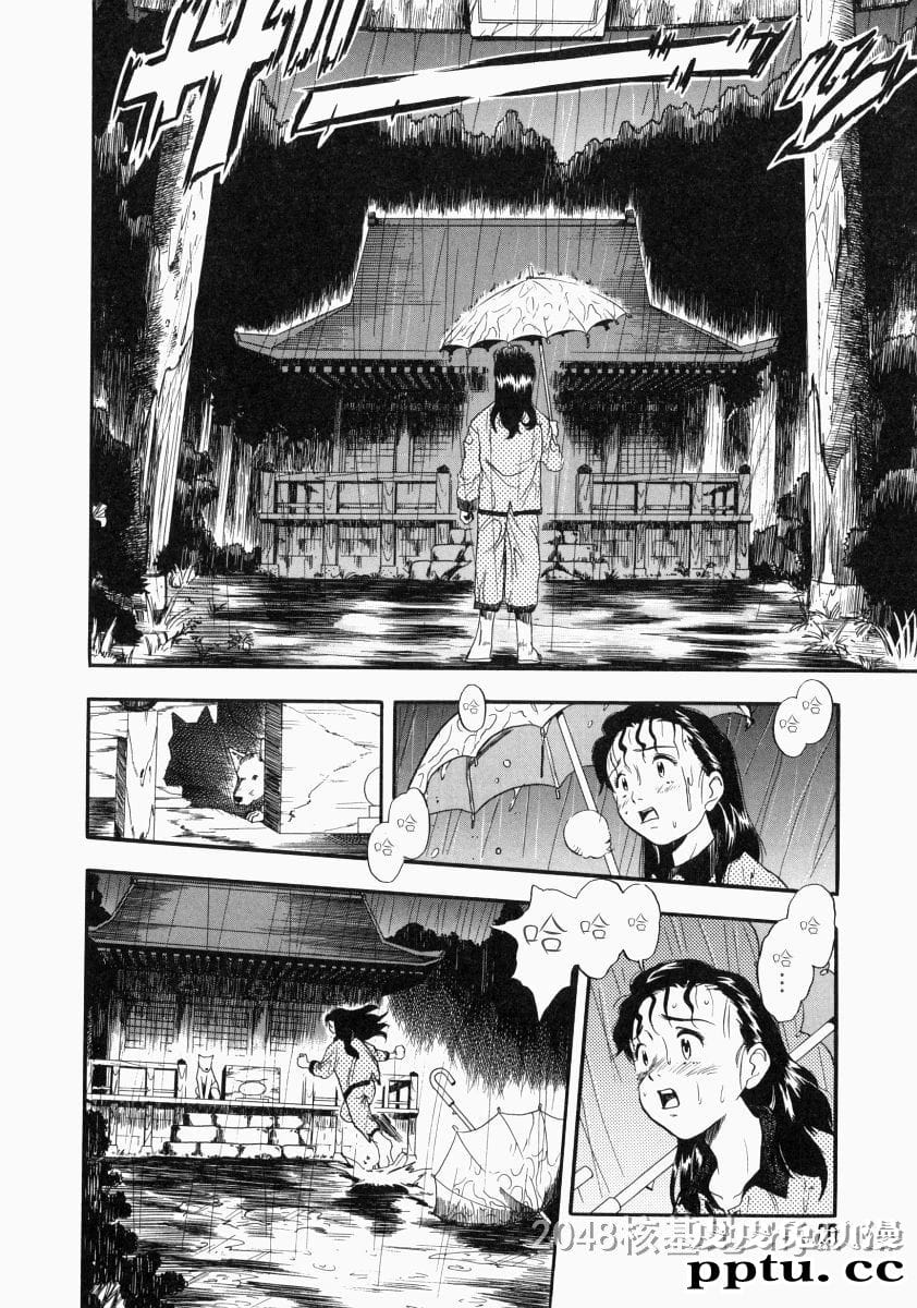 [中文] [黑白/彩]没有狗活不下去-1[31P]