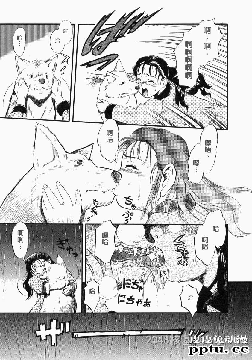 [中文] [黑白/彩]没有狗活不下去-1[31P]