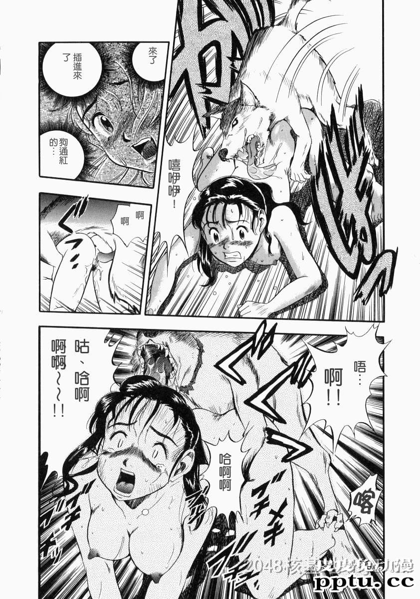 [中文] [黑白/彩]没有狗活不下去-1[31P]
