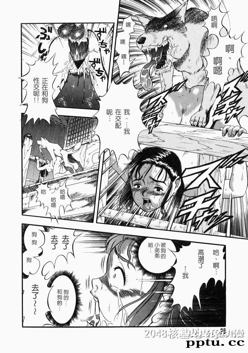 [中文] [黑白/彩]没有狗活不下去-1[31P]