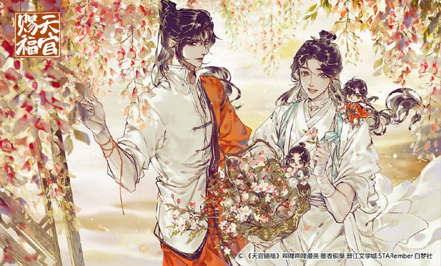 「天官赐福」今日开播 官方贺图公开-皮皮兔动漫