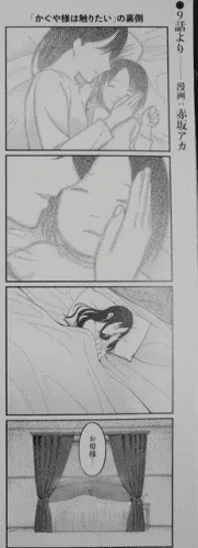 动画「辉夜大小姐想让我告白」第2季BD5卷附四格漫画曝光-皮皮兔动漫