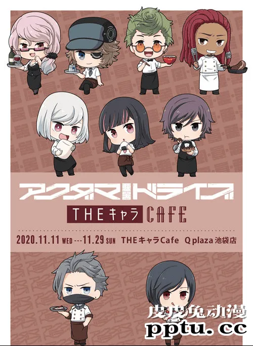 「全员恶玉」联动「THEキャラCAFÉ キュープラザ池袋店」限定开启