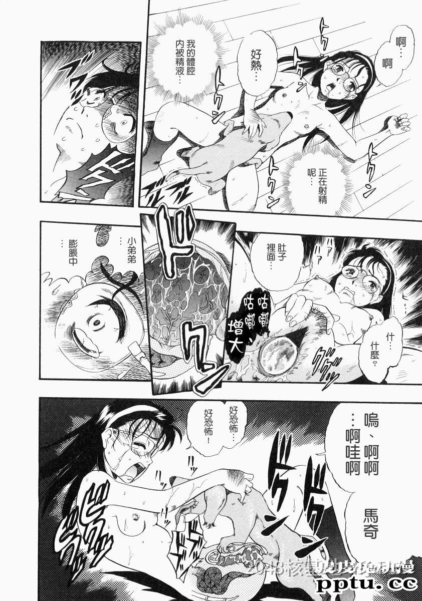 [中文] [黑白]没有狗活不下去-3[31P]