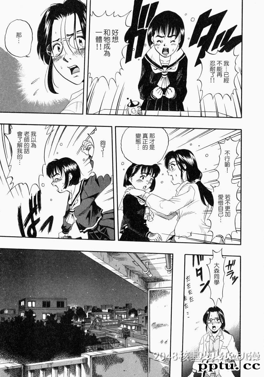 [中文] [黑白]没有狗活不下去-3[31P]