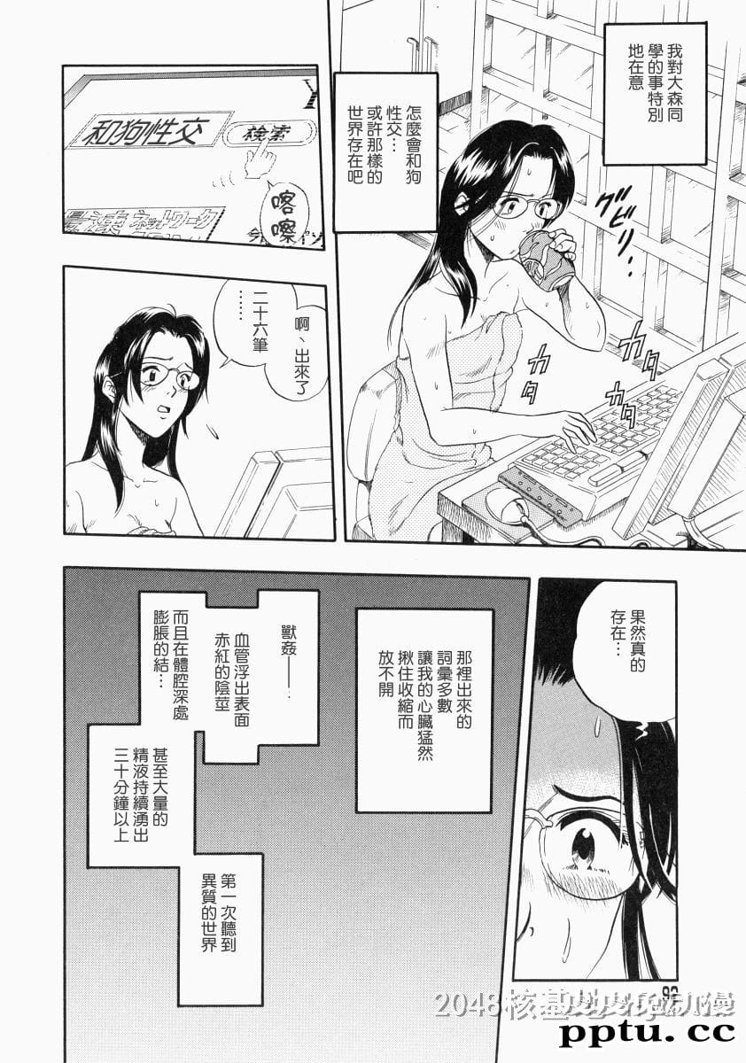 [中文] [黑白]没有狗活不下去-4[31P]-皮皮兔动漫