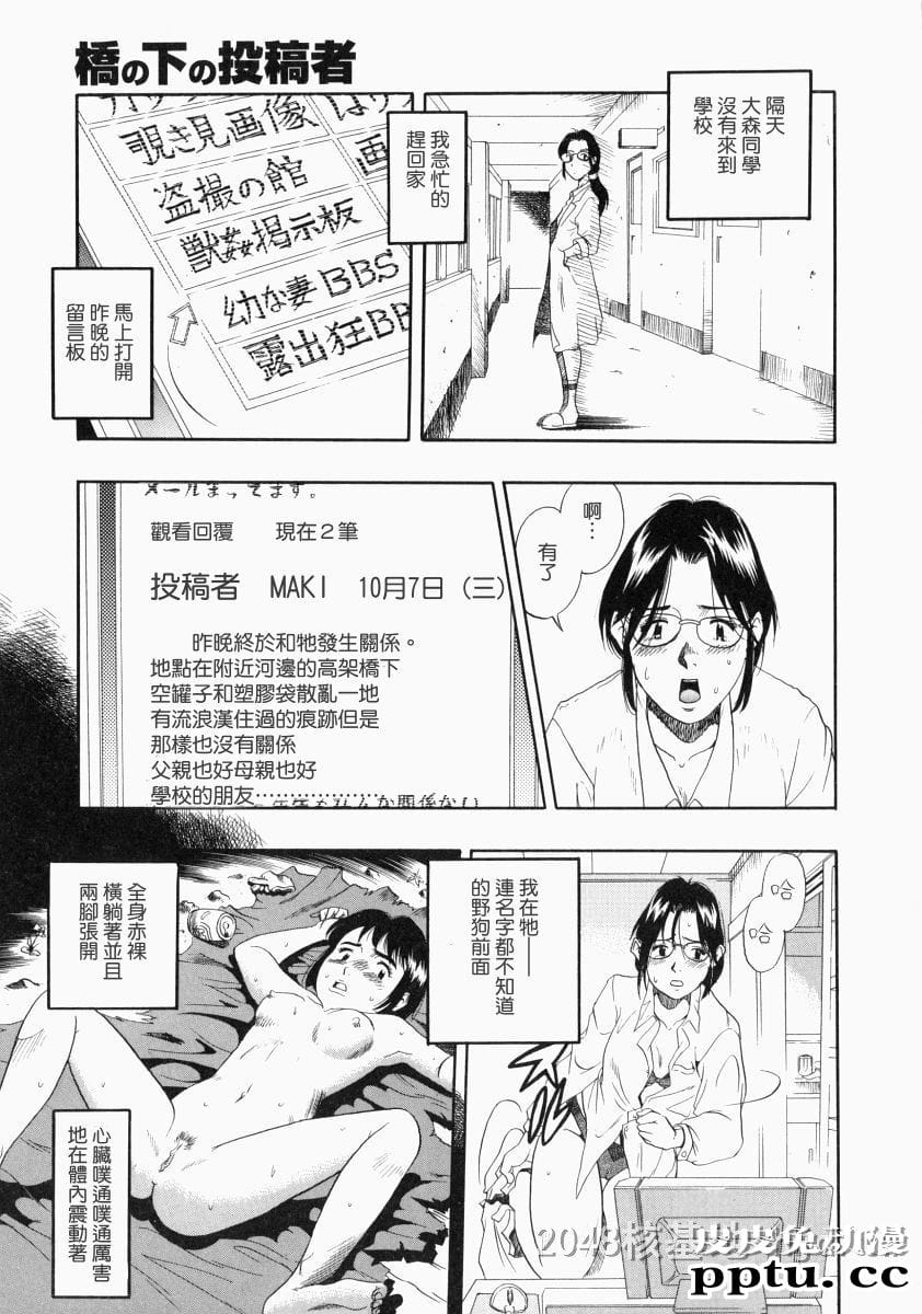 [中文] [黑白]没有狗活不下去-4[31P]