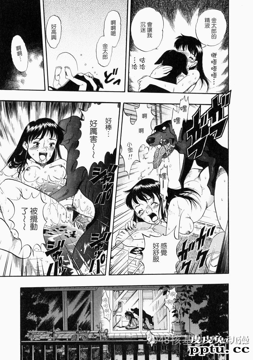 [中文] [黑白]没有狗活不下去-4[31P]