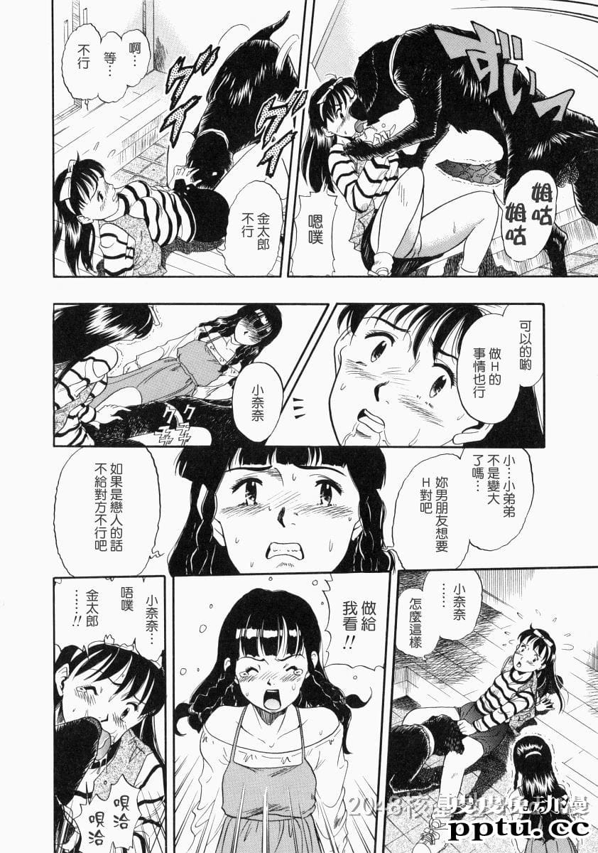 [中文] [黑白]没有狗活不下去-5[31P]