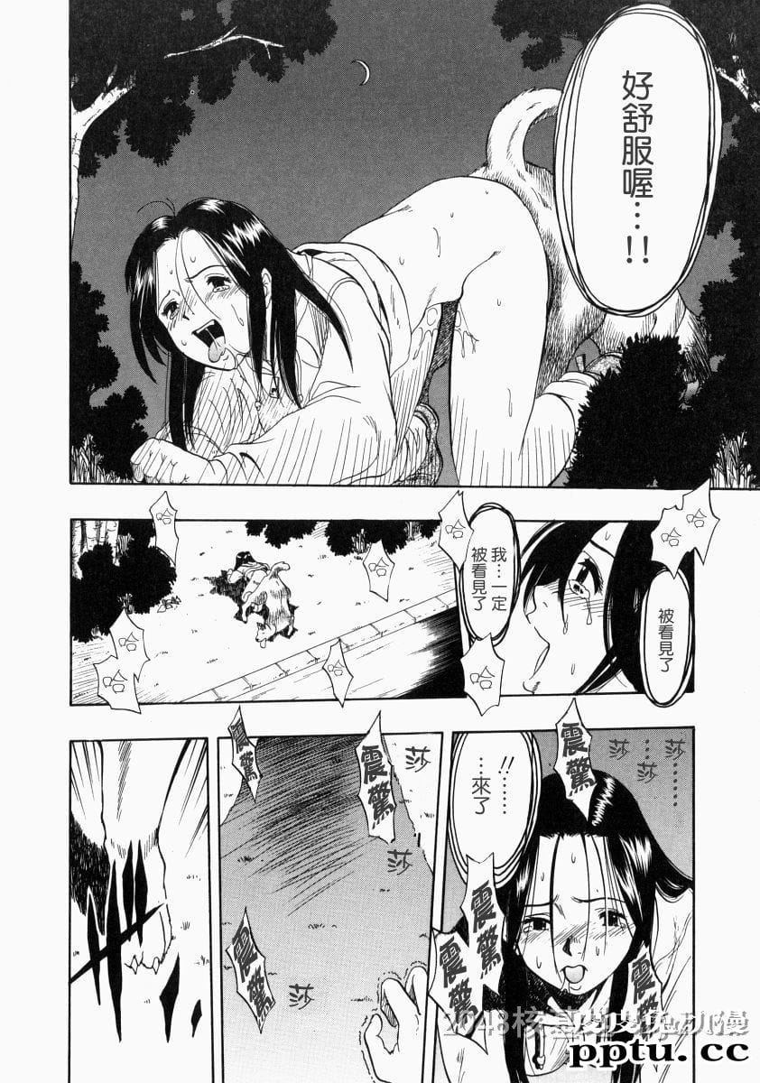 [中文] [黑白]没有狗活不下去-6[31P]完结