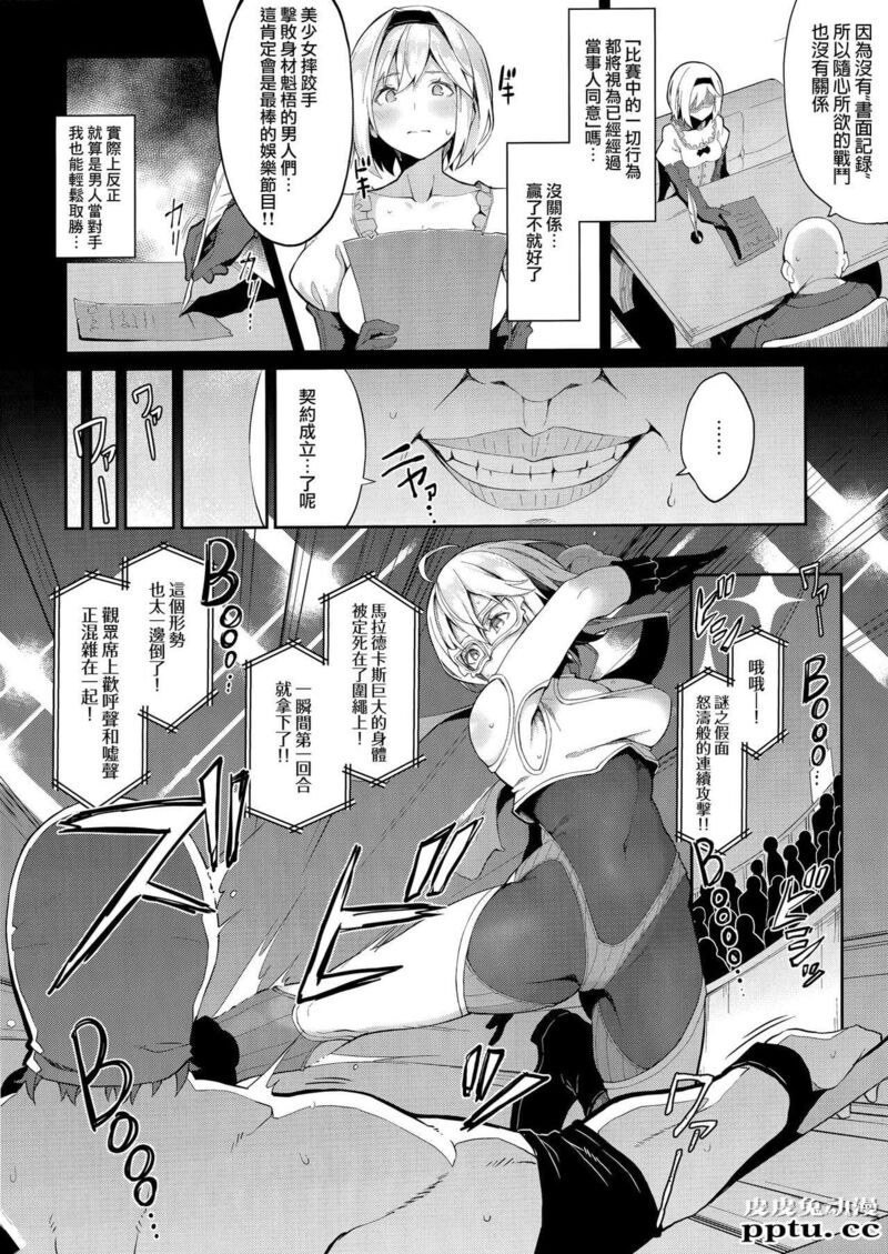 [动漫同人][碧蓝幻想] MANIAC+ [21p]