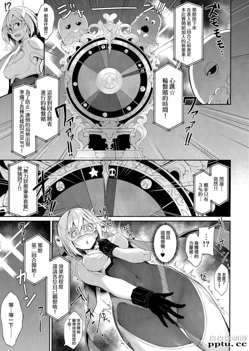 [动漫同人][碧蓝幻想] MANIAC+ [21p]