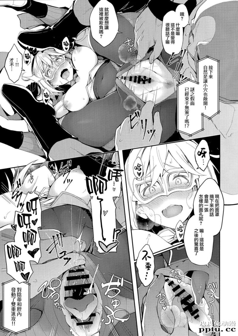 [动漫同人][碧蓝幻想] MANIAC+ [21p]