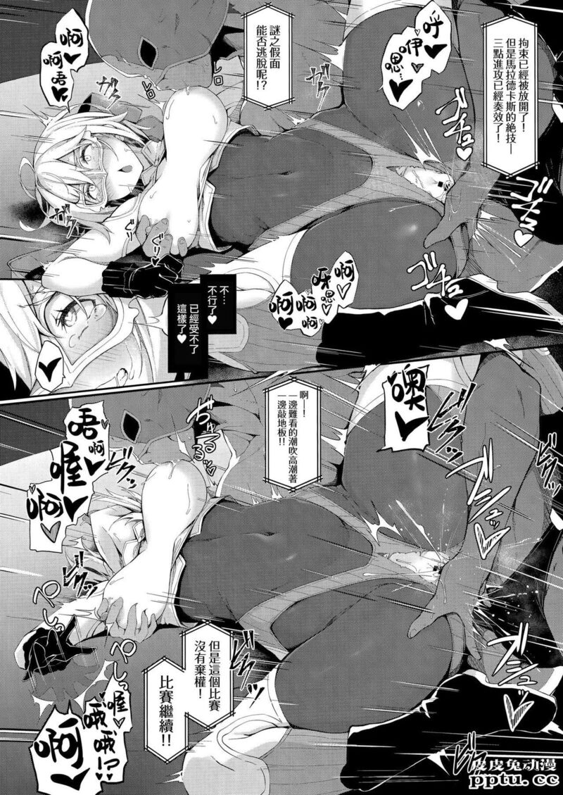 [动漫同人][碧蓝幻想] MANIAC+ [21p]