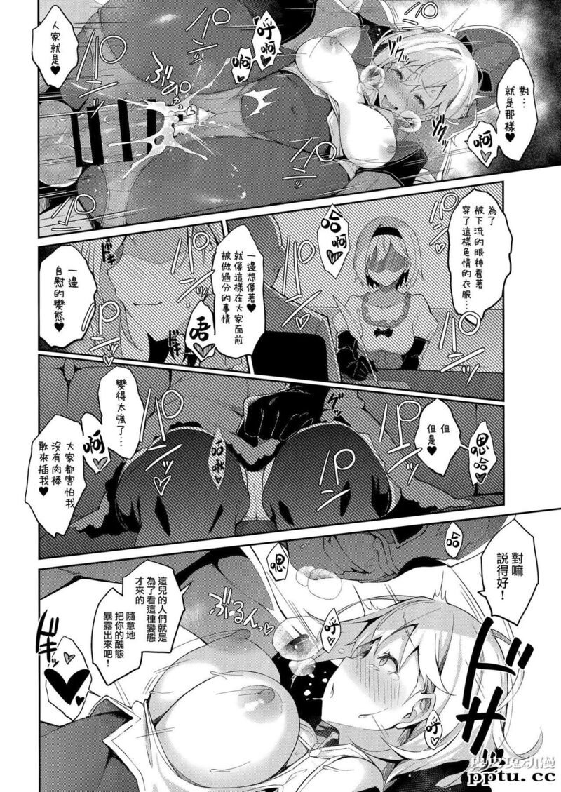 [动漫同人][碧蓝幻想] MANIAC+ [21p]