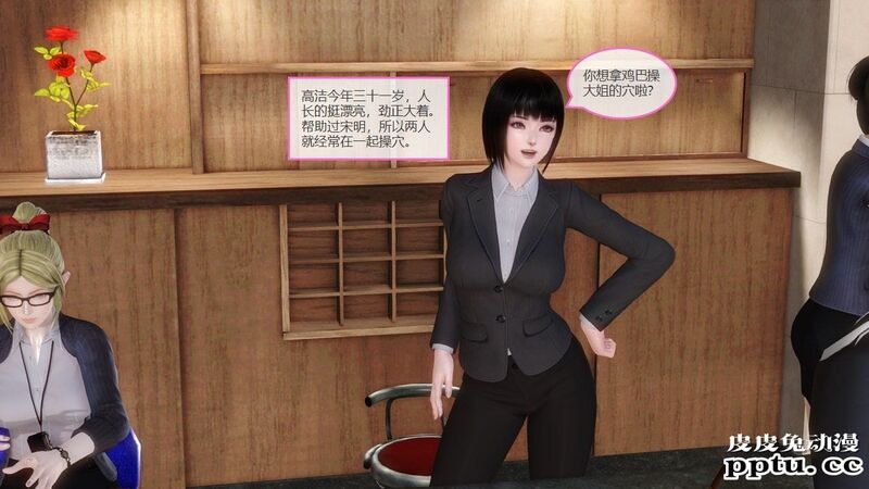 [中文][3D全彩]淫乱秘史[28P]